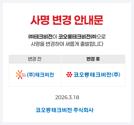 본사 이전 안내